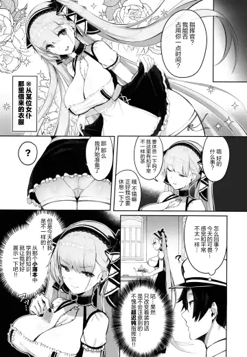 [Mappa Ninatta] Formidable wa Shikikan to Ichatsukitai Fhentai.net - Page 5