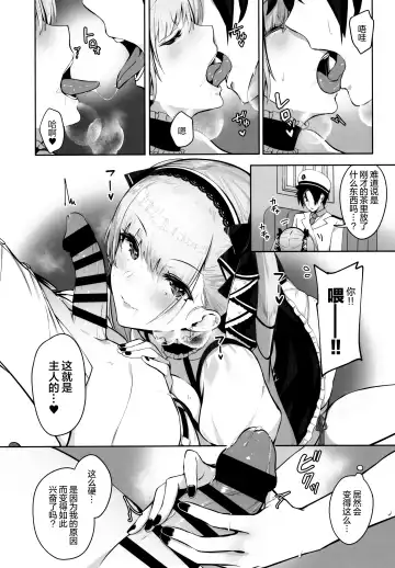 [Mappa Ninatta] Formidable wa Shikikan to Ichatsukitai Fhentai.net - Page 8