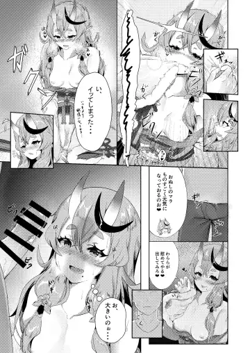 [Keise.] Mikoto-sama to Issho Fhentai.net - Page 5