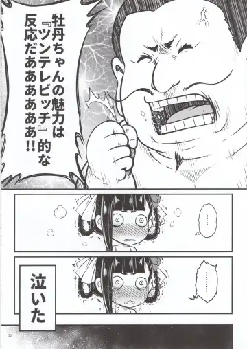 [Heiqing Langjun] Hyakkasou5 <<Rasetsu Yasha Sen Chokou>> Fhentai - Page 13