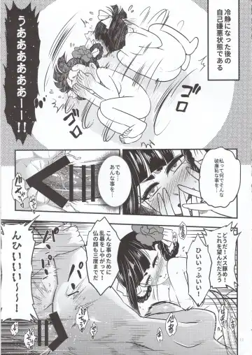 [Heiqing Langjun] Hyakkasou5 <<Rasetsu Yasha Sen Chokou>> Fhentai - Page 14
