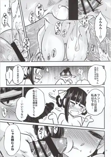 [Heiqing Langjun] Hyakkasou5 <<Rasetsu Yasha Sen Chokou>> Fhentai - Page 16