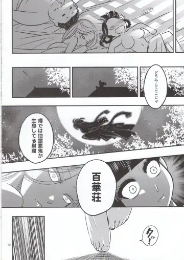 [Heiqing Langjun] Hyakkasou5 <<Rasetsu Yasha Sen Chokou>> Fhentai - Page 21