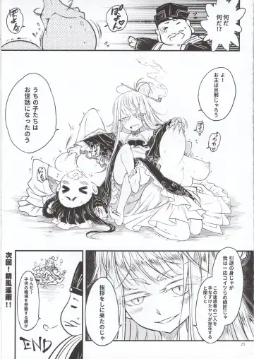 [Heiqing Langjun] Hyakkasou5 <<Rasetsu Yasha Sen Chokou>> Fhentai - Page 24