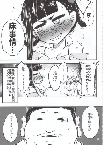 [Heiqing Langjun] Hyakkasou5 <<Rasetsu Yasha Sen Chokou>> Fhentai - Page 4