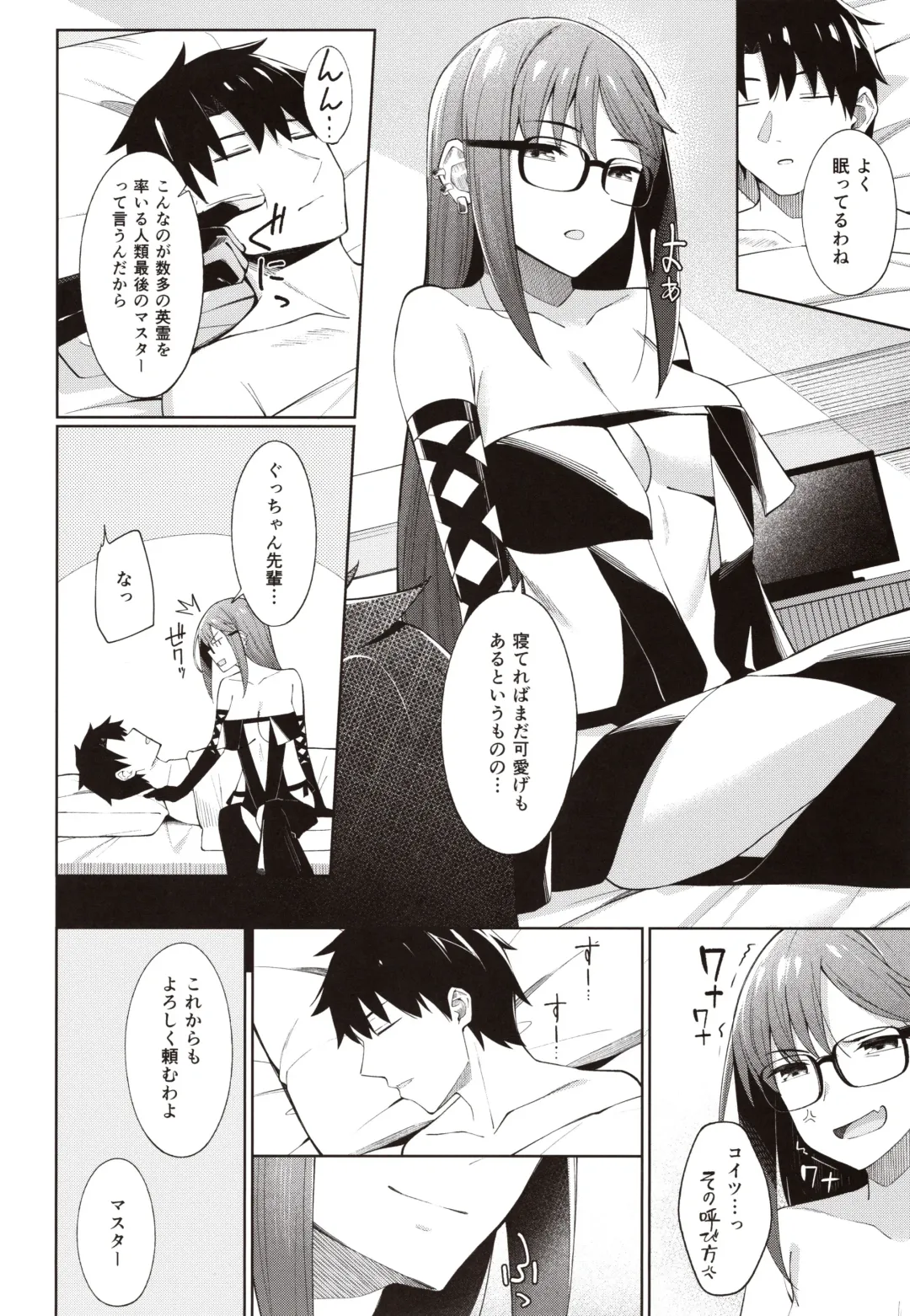 [Umihotaru Harumare] Ore no Kininaru Senpai Fhentai - Page 19