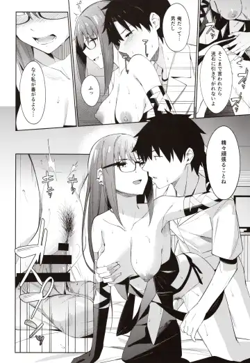 [Umihotaru Harumare] Ore no Kininaru Senpai Fhentai - Page 13