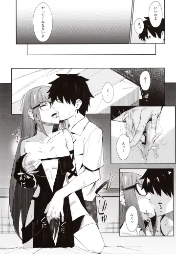 [Umihotaru Harumare] Ore no Kininaru Senpai Fhentai - Page 8