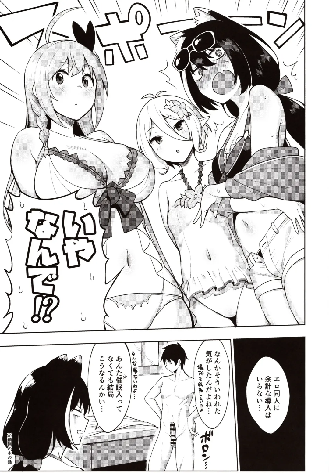 [Nodame] Princess to Connect Shitai! ReDive! Fhentai - Page 4