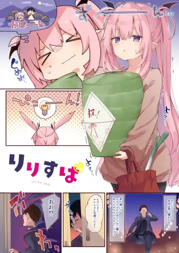 [Tamano Kedama] LiliSpa - Lilith Spa! Fhentai - Page 76