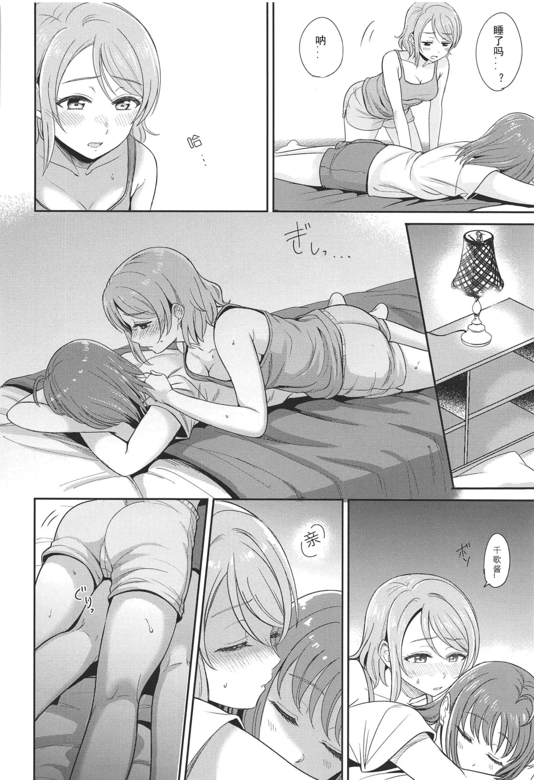 [Kanbayashi Makoto] YOU CHIKA XOXO Fhentai - Page 16
