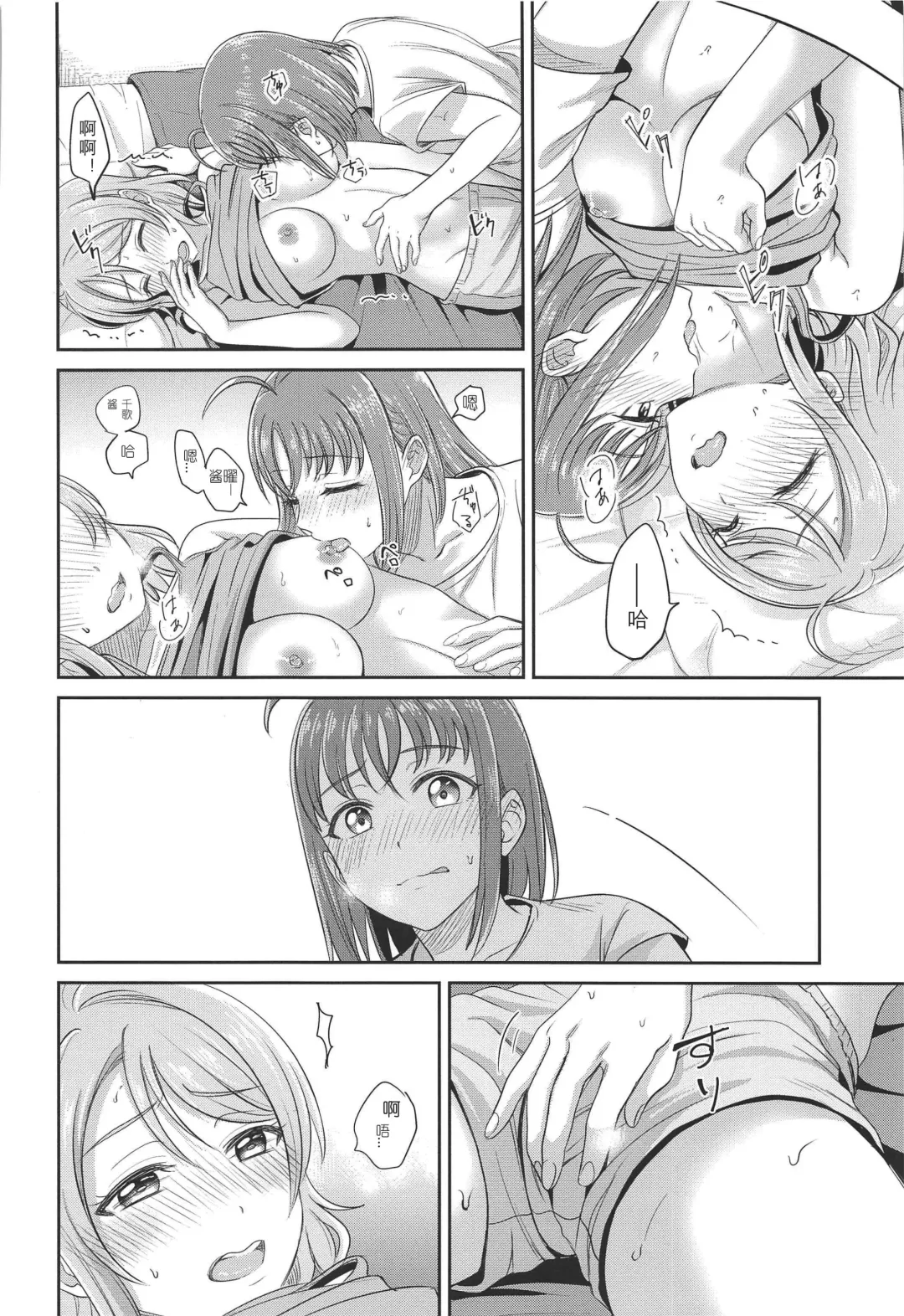 [Kanbayashi Makoto] YOU CHIKA XOXO Fhentai - Page 20