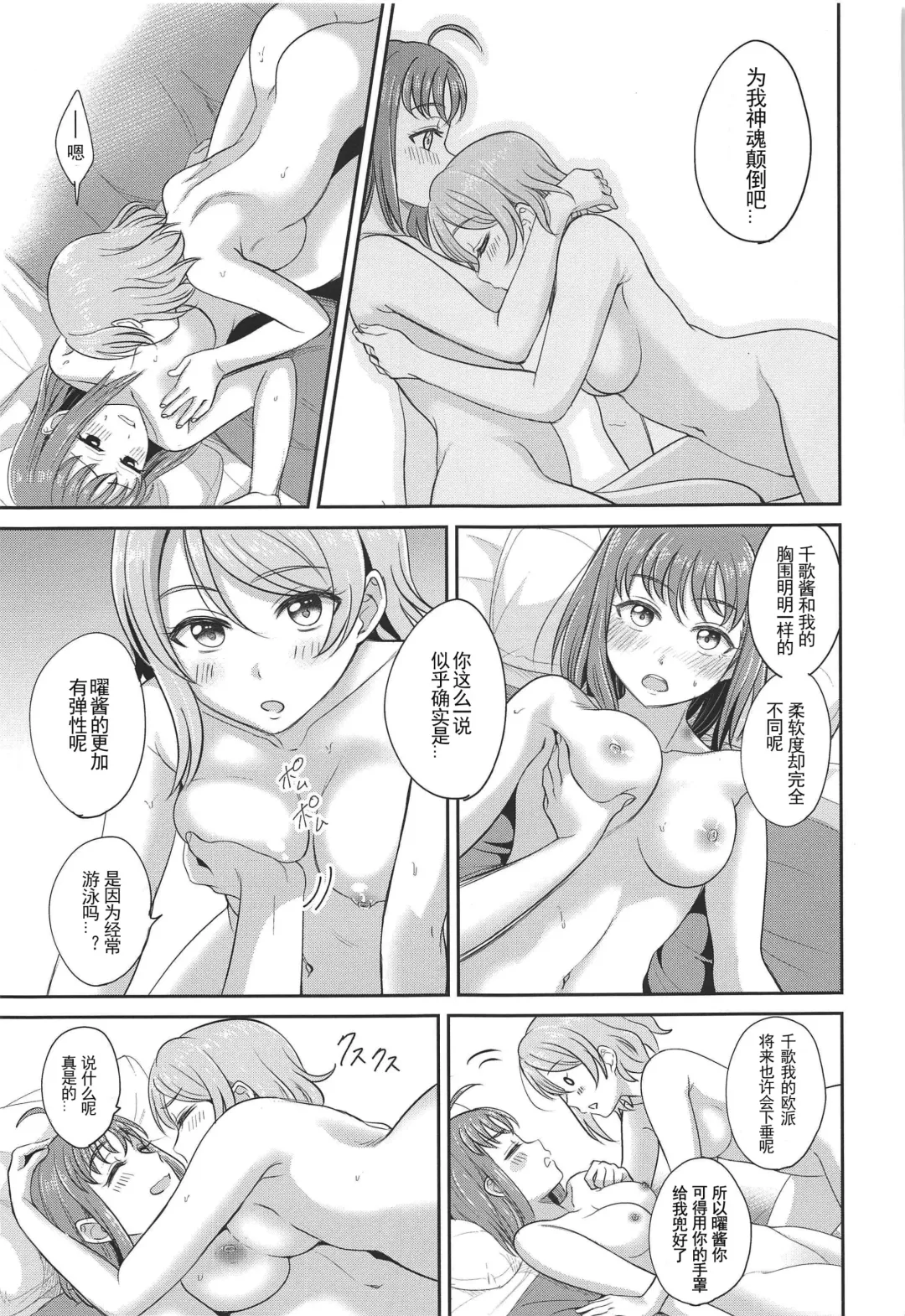 [Kanbayashi Makoto] YOU CHIKA XOXO Fhentai - Page 25