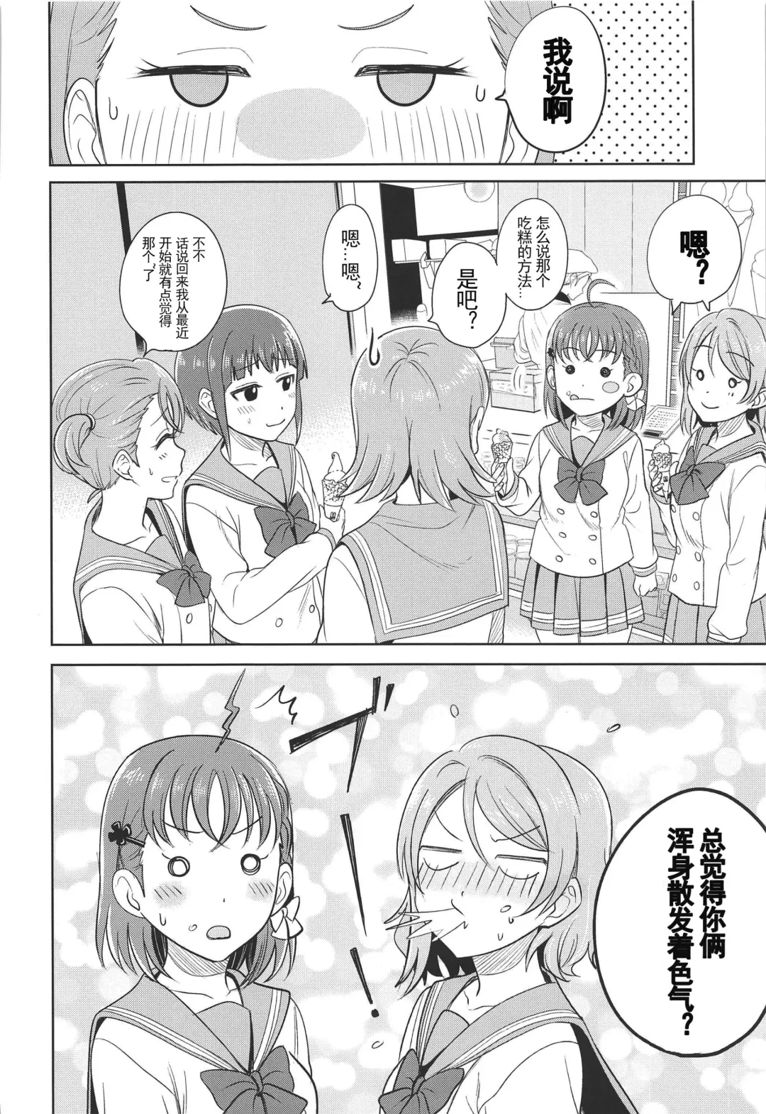 [Kanbayashi Makoto] YOU CHIKA XOXO Fhentai - Page 6