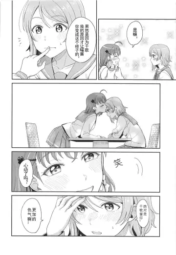 [Kanbayashi Makoto] YOU CHIKA XOXO Fhentai - Page 10