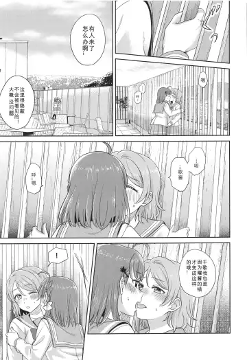 [Kanbayashi Makoto] YOU CHIKA XOXO Fhentai - Page 11