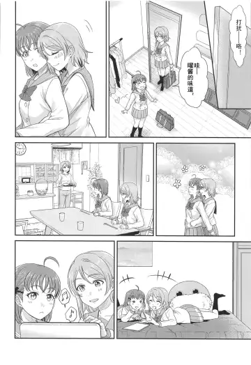 [Kanbayashi Makoto] YOU CHIKA XOXO Fhentai - Page 14