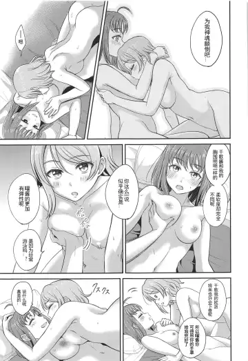 [Kanbayashi Makoto] YOU CHIKA XOXO Fhentai - Page 25