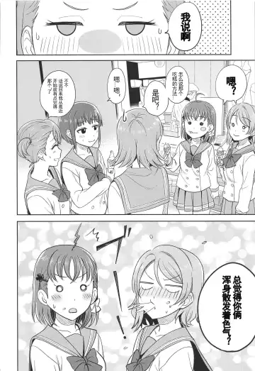 [Kanbayashi Makoto] YOU CHIKA XOXO Fhentai - Page 6