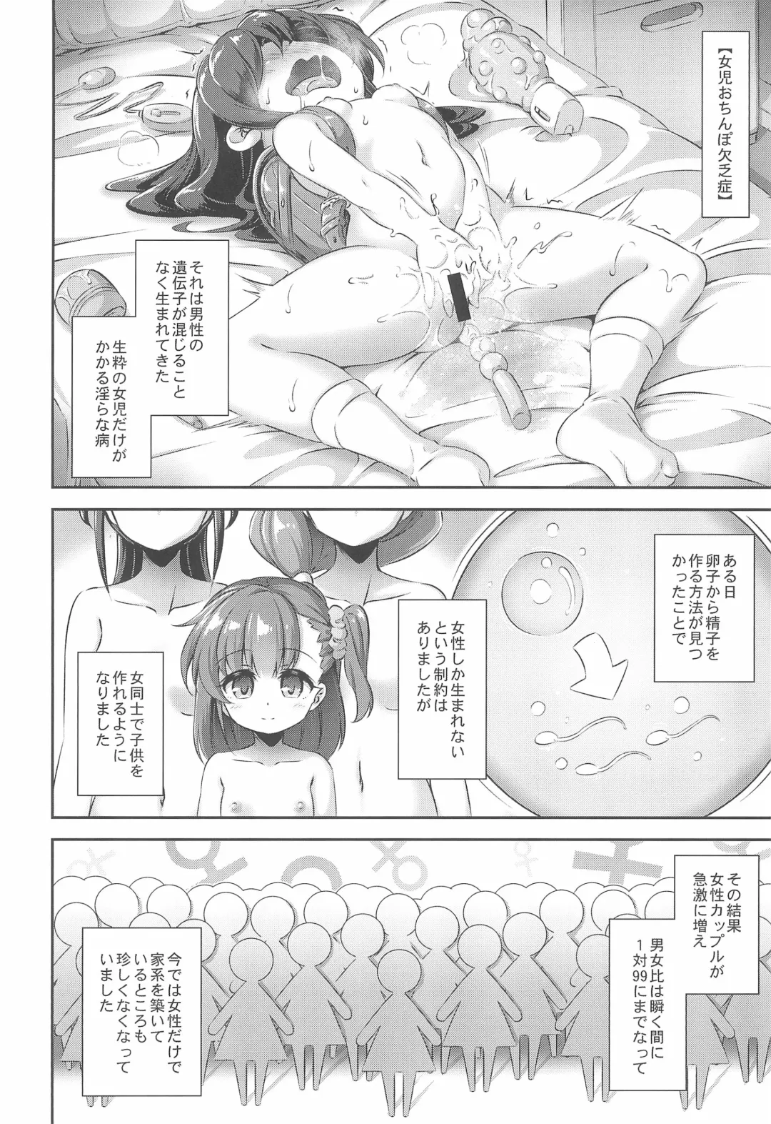 [Musouduki] Maso Loli 2 Joji Ochinpo Ketsuboushou Fhentai.net - Page 4