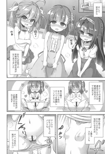 [Musouduki] Maso Loli 2 Joji Ochinpo Ketsuboushou Fhentai.net - Page 14