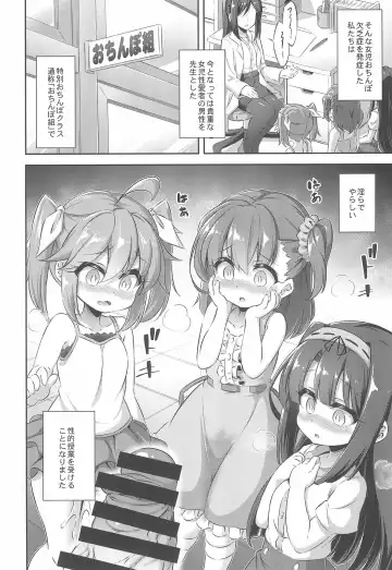 [Musouduki] Maso Loli 2 Joji Ochinpo Ketsuboushou Fhentai.net - Page 6