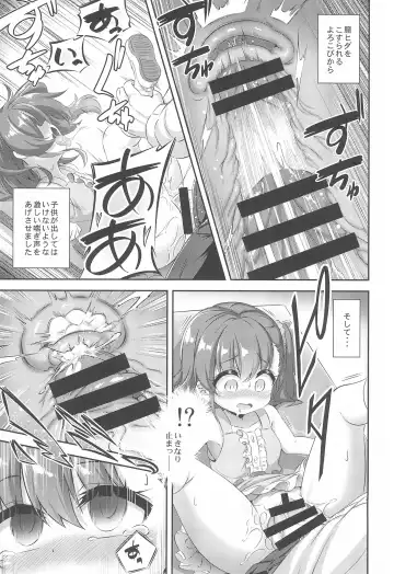 [Musouduki] Maso Loli 2 Joji Ochinpo Ketsuboushou Fhentai.net - Page 9