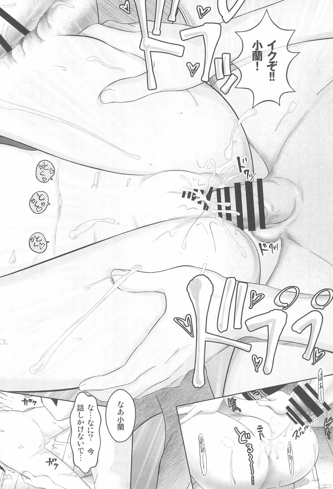 [Mayafufu -kakko- Kashikoi] Koran to Ishikawa Fhentai - Page 20