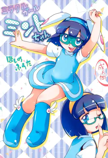Read [Hoshino Fuuta] Miracle Girl Mint-chan - Fhentai