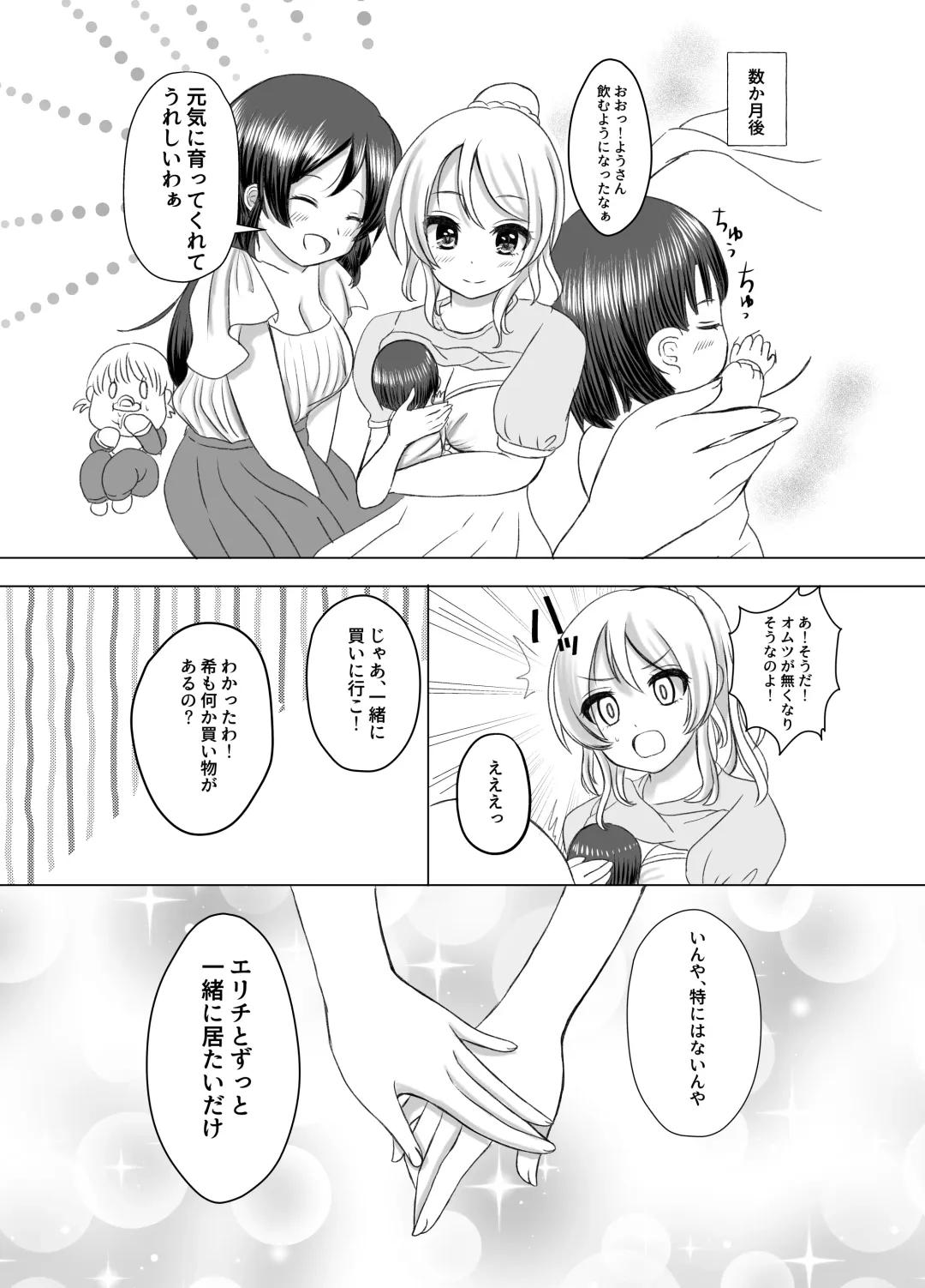 [Umuga Yasusi] Hanataba o, Kimi ni Fhentai - Page 24