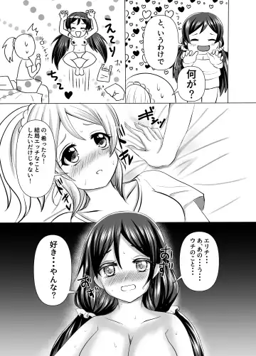 [Umuga Yasusi] Hanataba o, Kimi ni Fhentai - Page 4