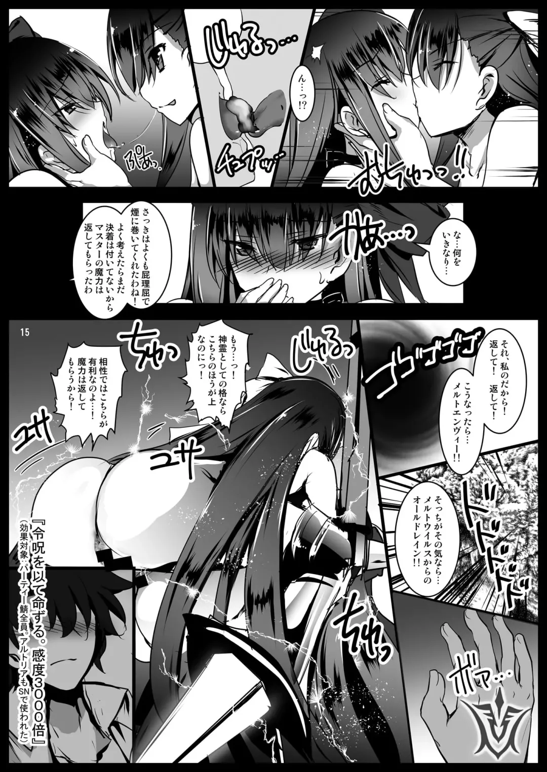 [Tokitsu Mika] Ijimete Lambda Lilith Fhentai - Page 15