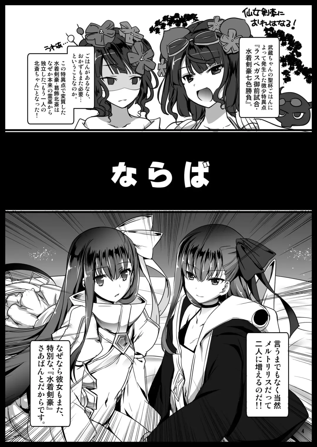 [Tokitsu Mika] Ijimete Lambda Lilith Fhentai - Page 4