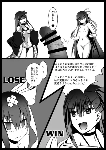 [Tokitsu Mika] Ijimete Lambda Lilith Fhentai.net - Page 11