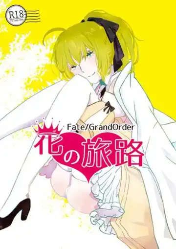 Read [Nakatani Nio] ] Hana no tabiji] (Fate/Grand Order)saqmple - Fhentai.net