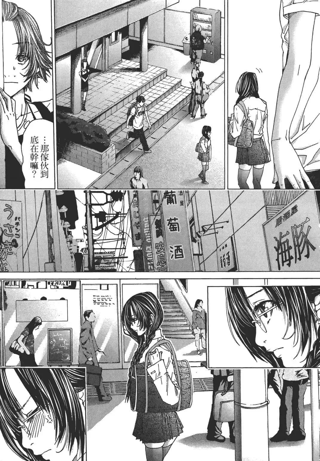 [Miyazaki Maya] Blush-DC ~秘_蜜~ 1-8 Fhentai - Page 101