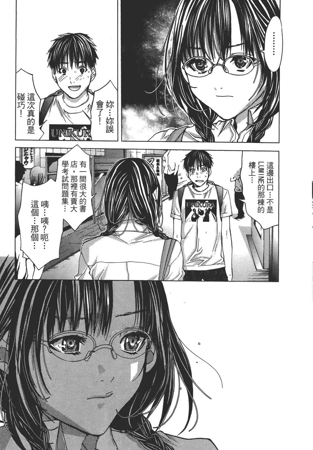 [Miyazaki Maya] Blush-DC ~秘_蜜~ 1-8 Fhentai - Page 103