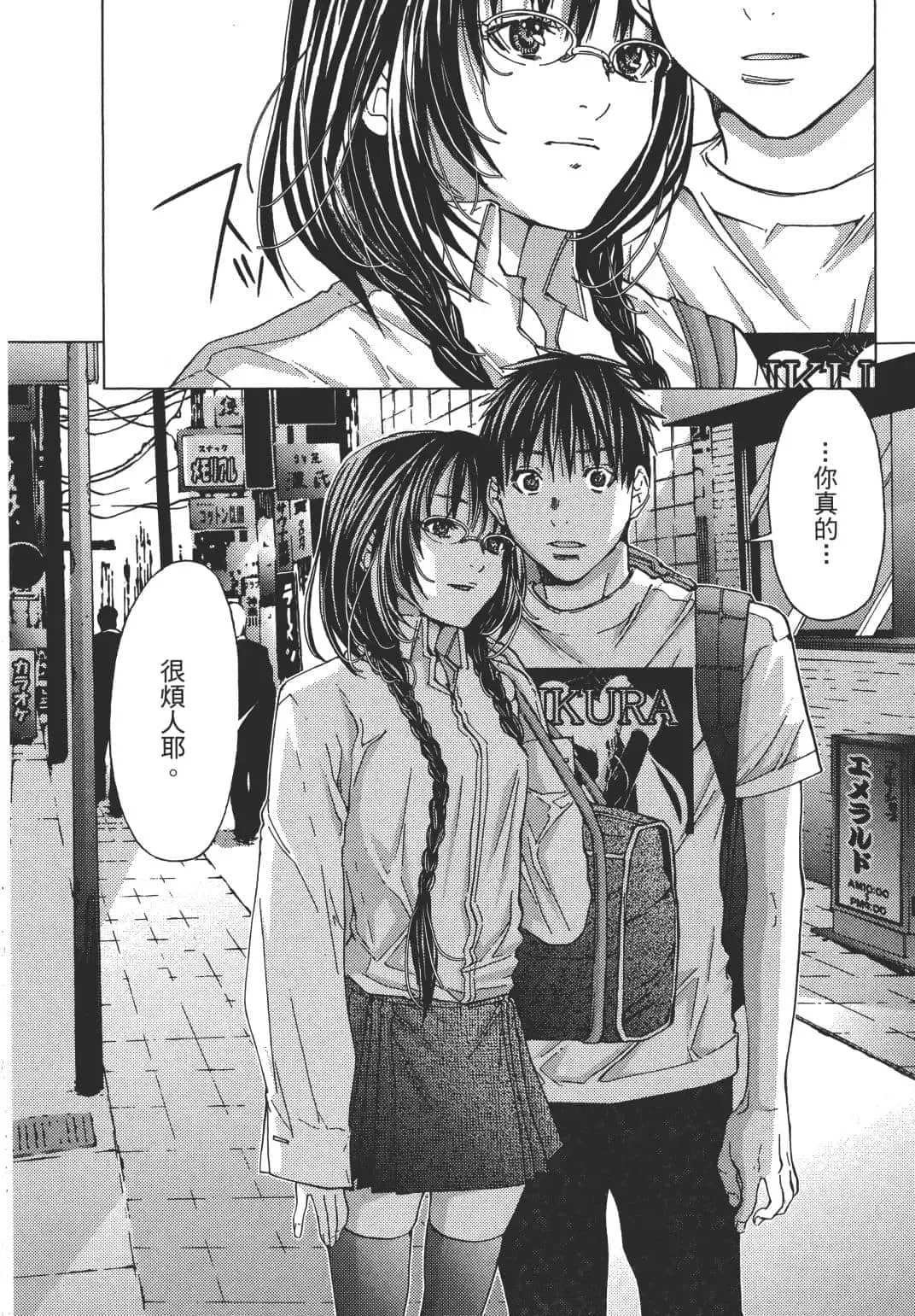 [Miyazaki Maya] Blush-DC ~秘_蜜~ 1-8 Fhentai - Page 104