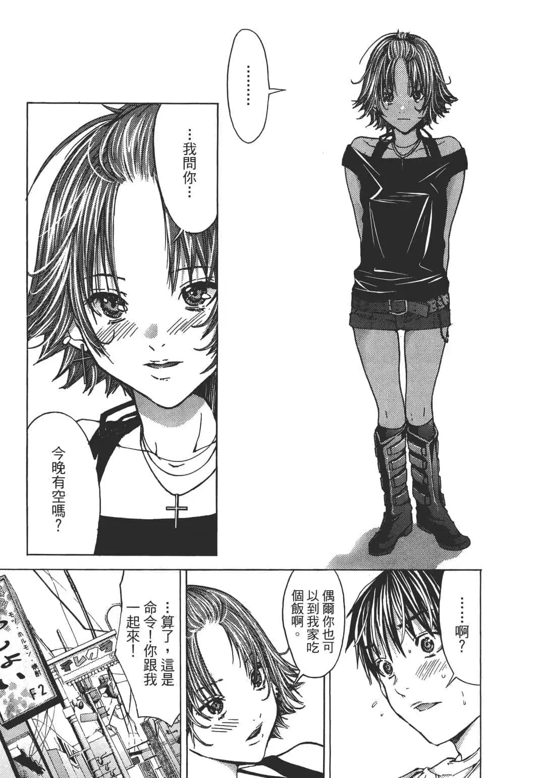 [Miyazaki Maya] Blush-DC ~秘_蜜~ 1-8 Fhentai - Page 107