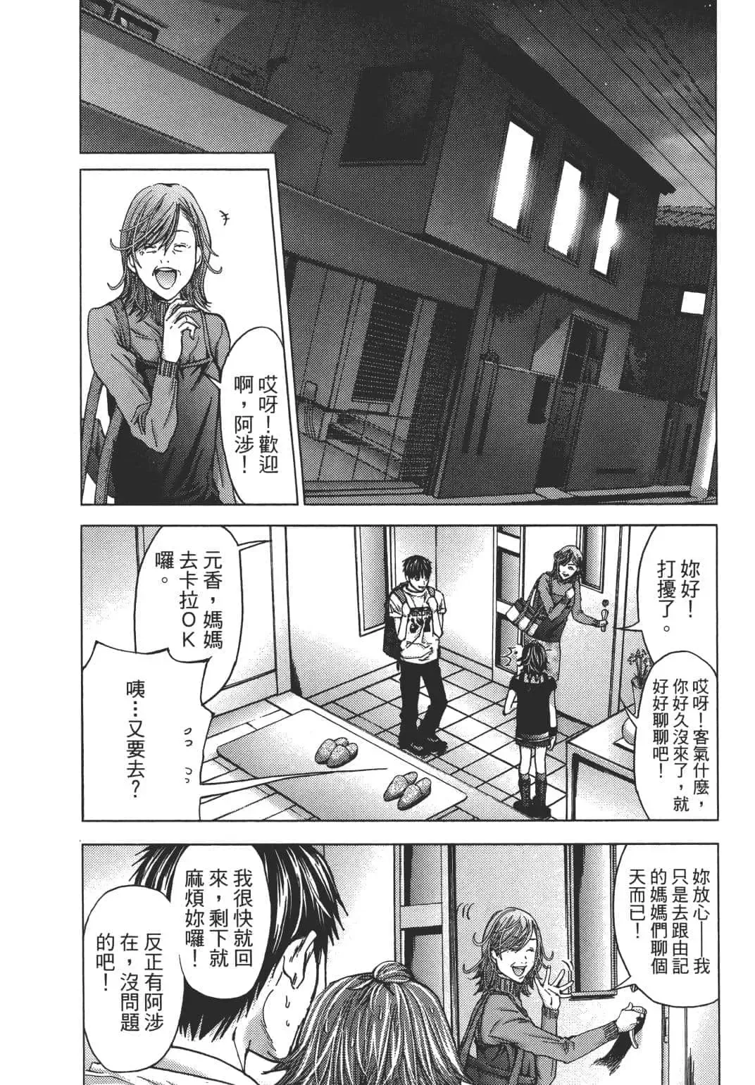 [Miyazaki Maya] Blush-DC ~秘_蜜~ 1-8 Fhentai - Page 108