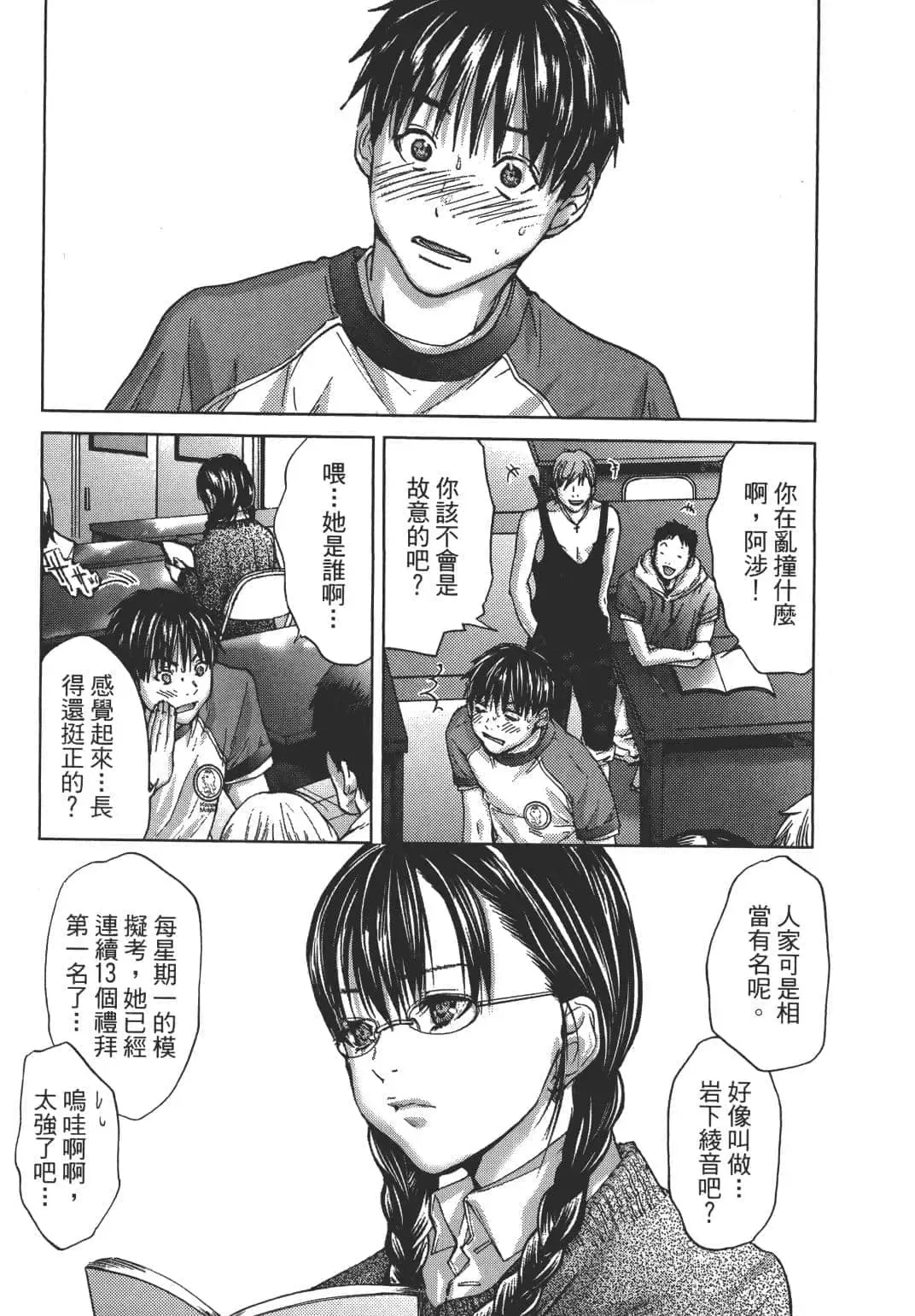 [Miyazaki Maya] Blush-DC ~秘_蜜~ 1-8 Fhentai - Page 11