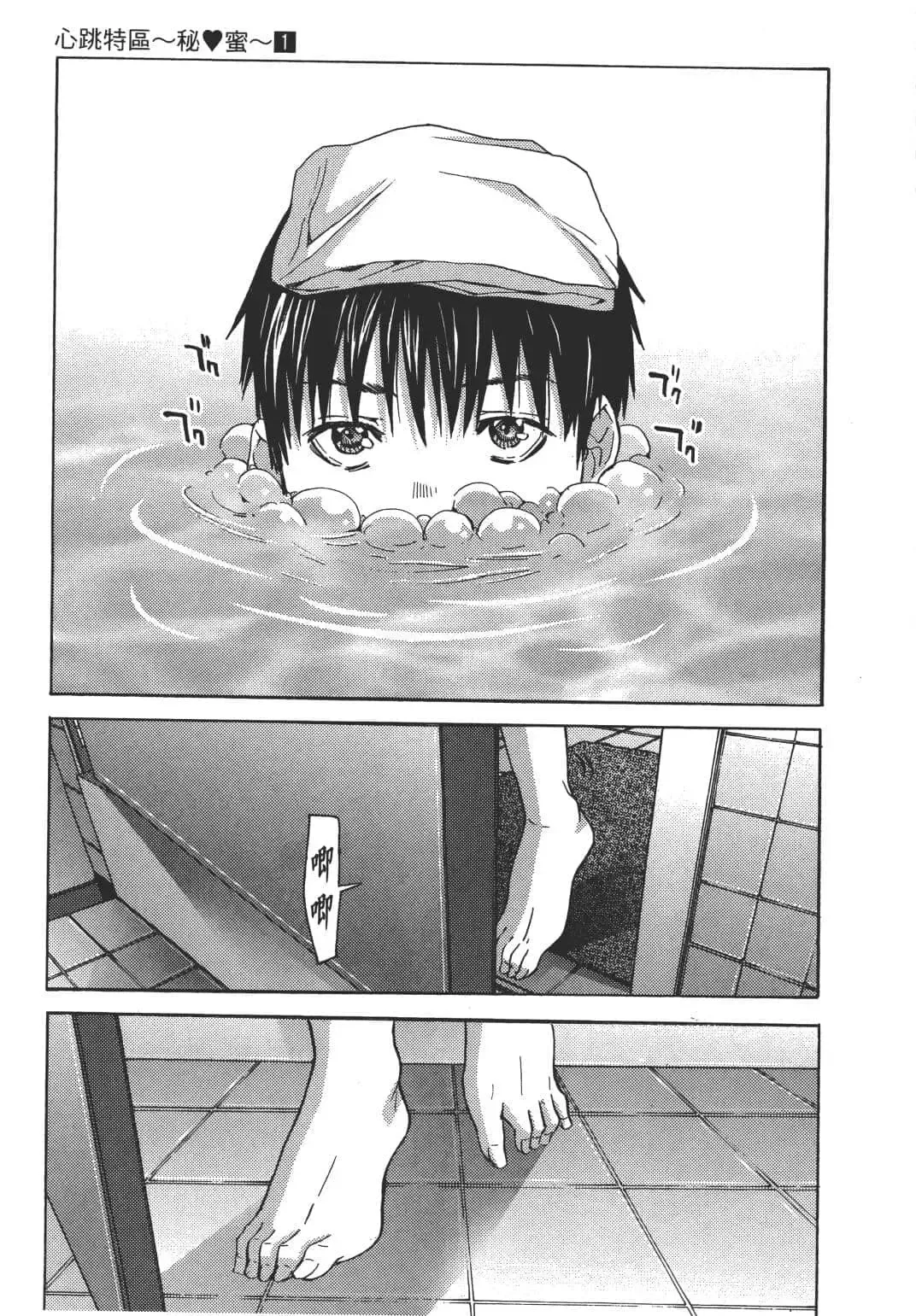 [Miyazaki Maya] Blush-DC ~秘_蜜~ 1-8 Fhentai - Page 117