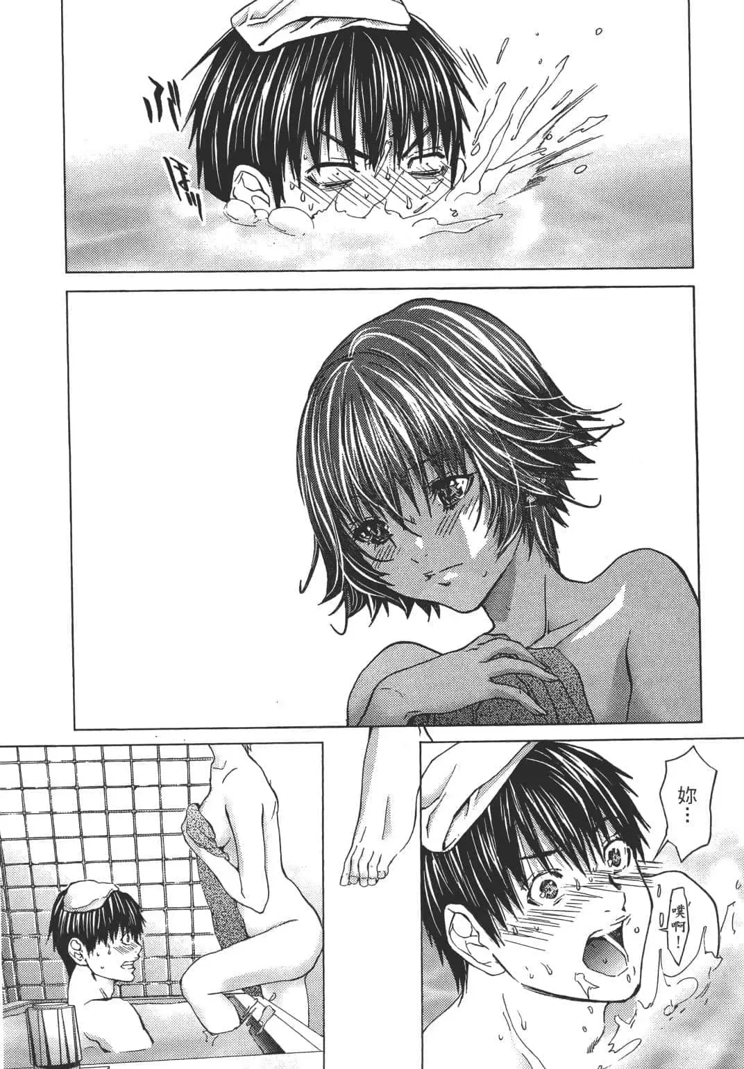 [Miyazaki Maya] Blush-DC ~秘_蜜~ 1-8 Fhentai - Page 119