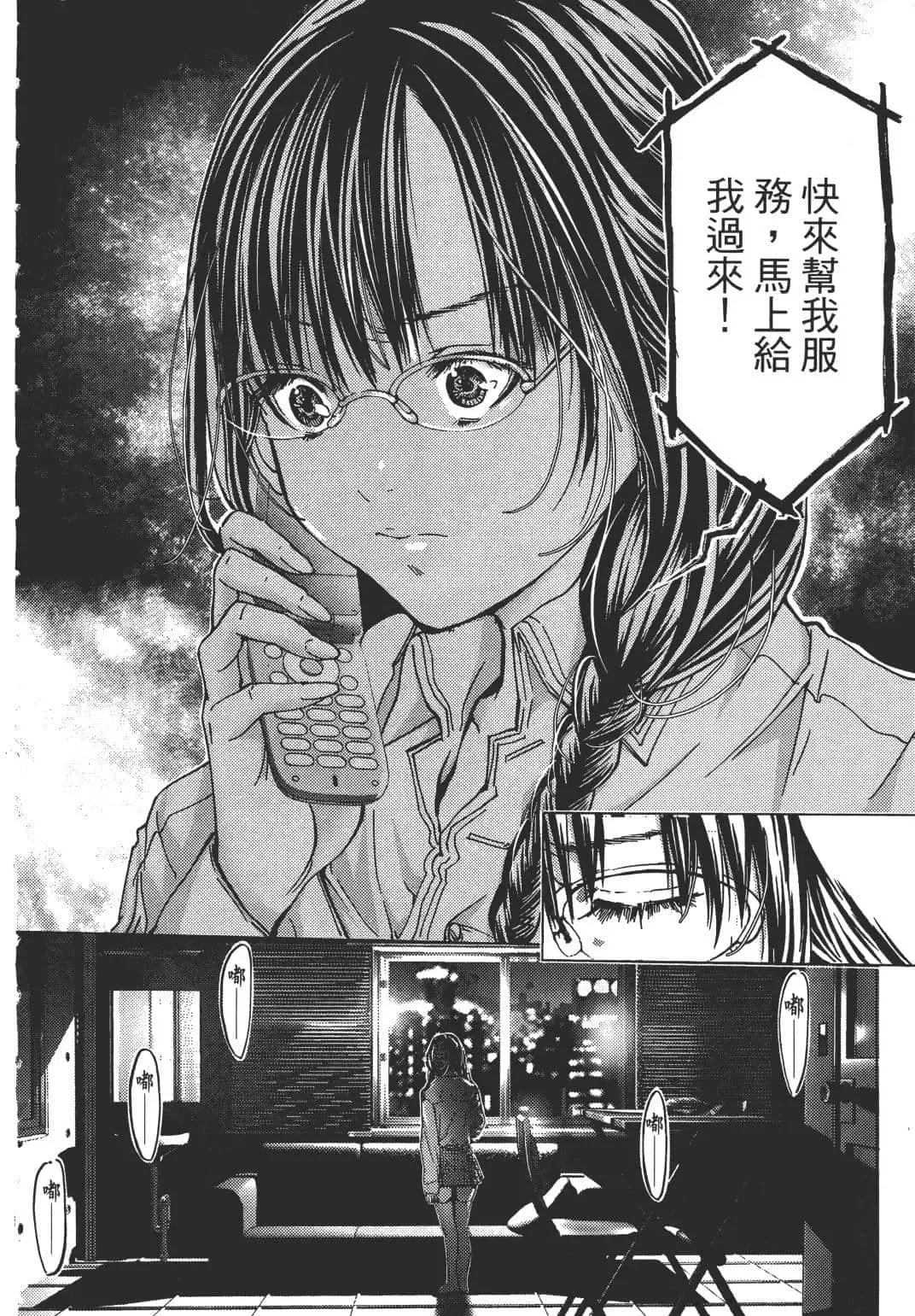 [Miyazaki Maya] Blush-DC ~秘_蜜~ 1-8 Fhentai - Page 141