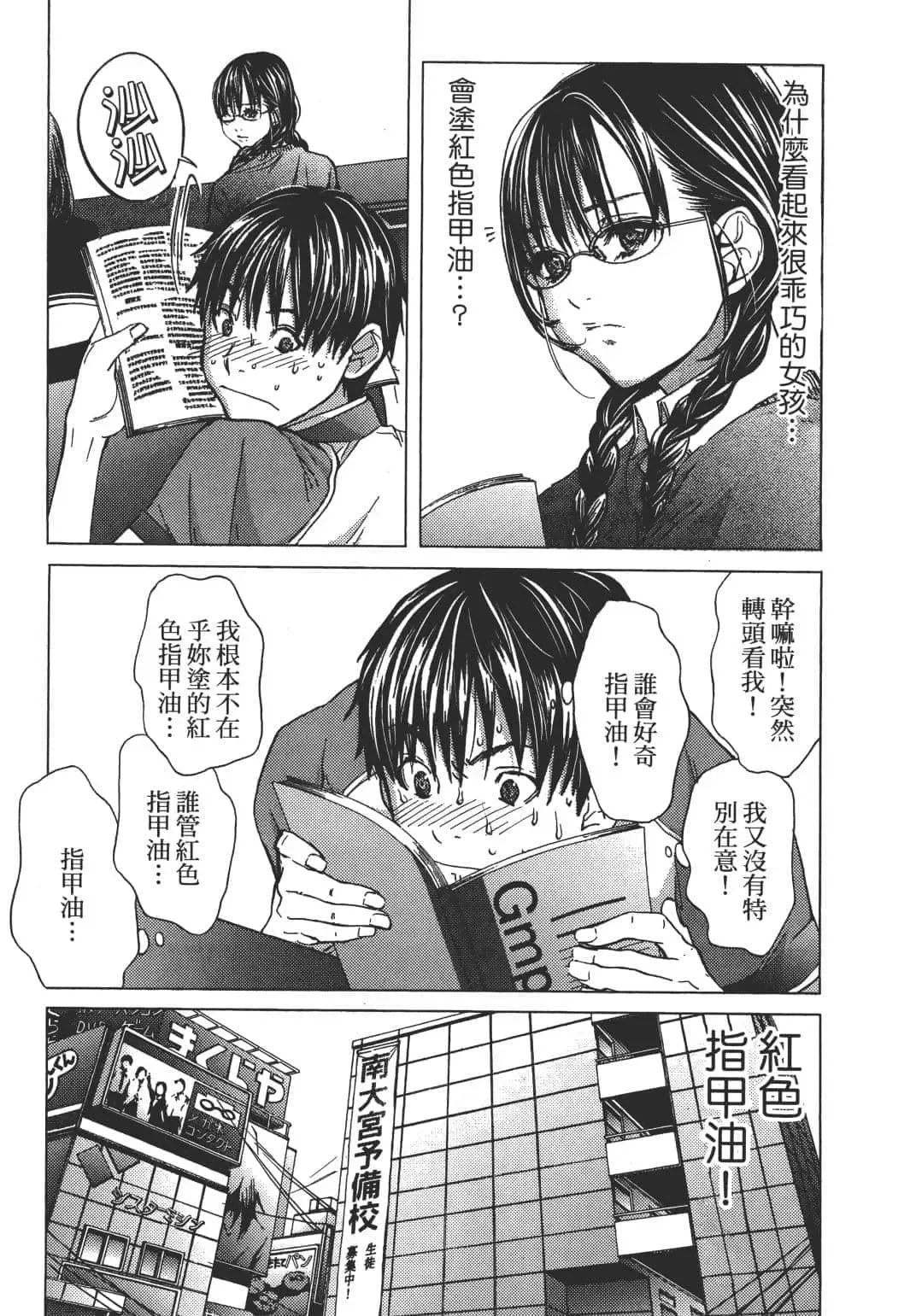 [Miyazaki Maya] Blush-DC ~秘_蜜~ 1-8 Fhentai - Page 15