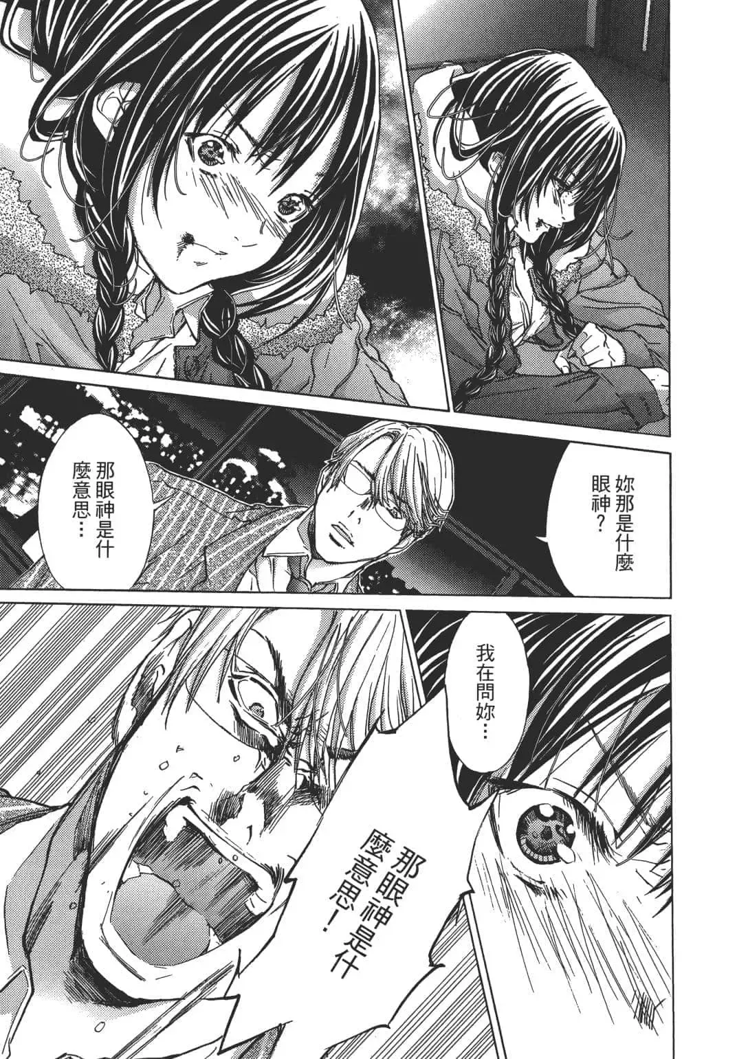 [Miyazaki Maya] Blush-DC ~秘_蜜~ 1-8 Fhentai - Page 156