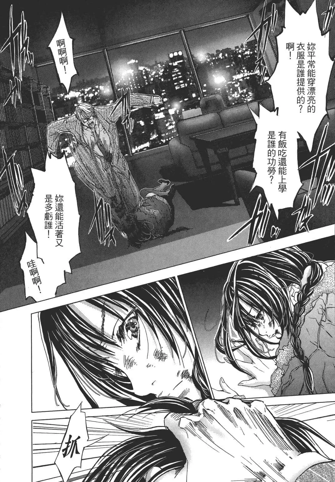 [Miyazaki Maya] Blush-DC ~秘_蜜~ 1-8 Fhentai - Page 157