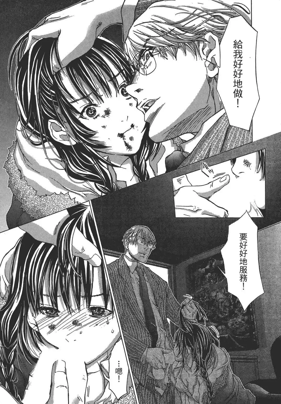 [Miyazaki Maya] Blush-DC ~秘_蜜~ 1-8 Fhentai - Page 158