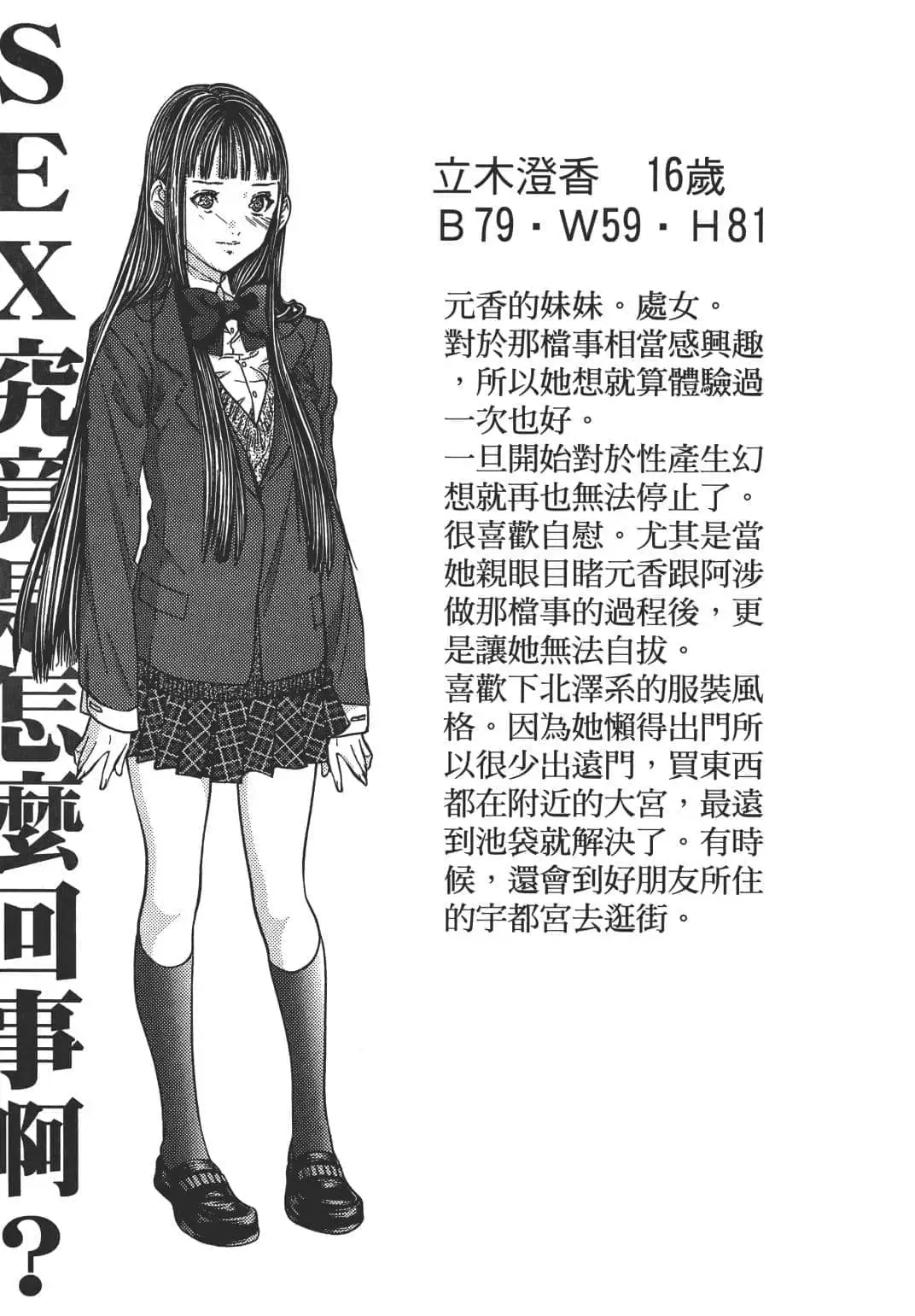 [Miyazaki Maya] Blush-DC ~秘_蜜~ 1-8 Fhentai - Page 166