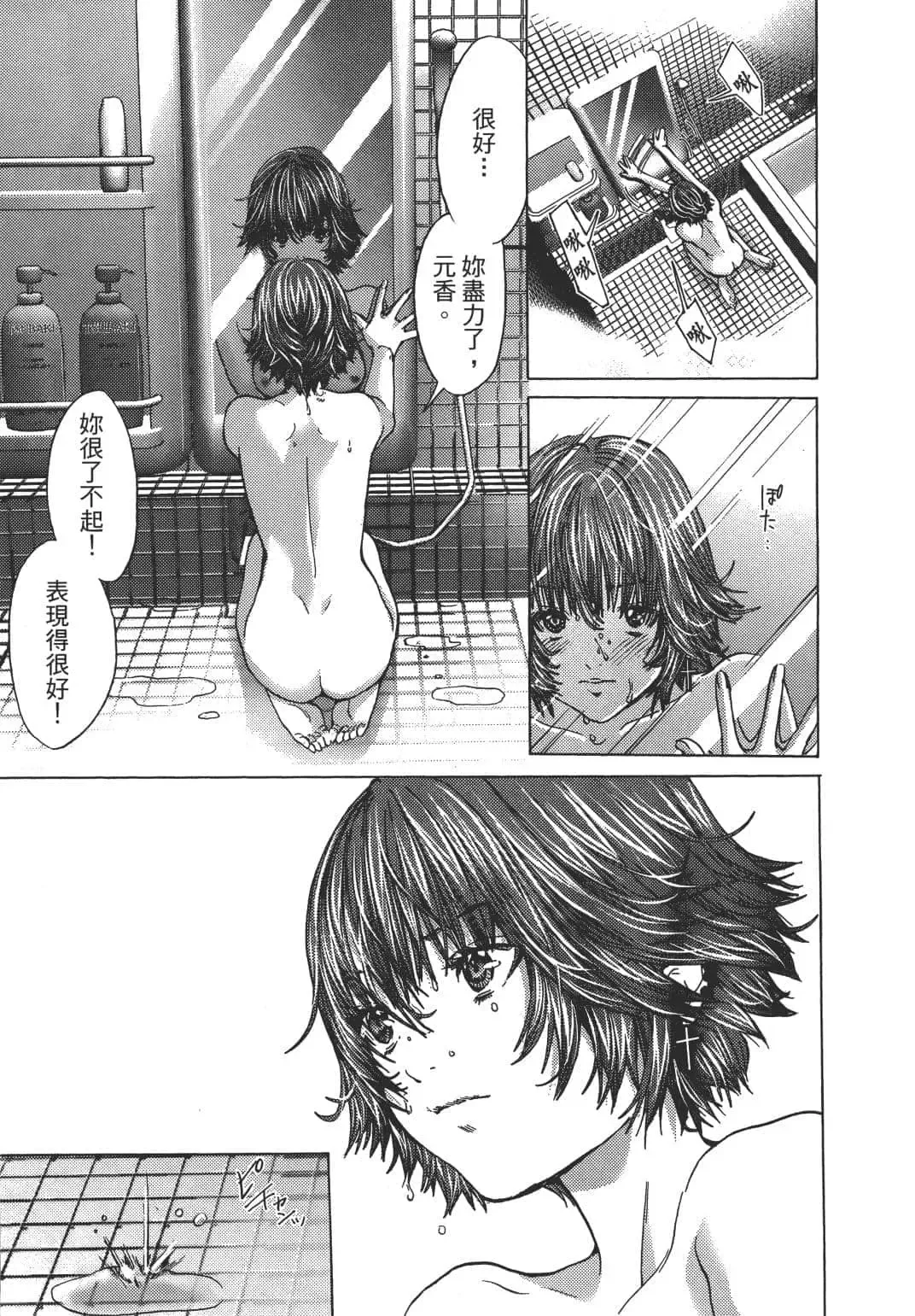 [Miyazaki Maya] Blush-DC ~秘_蜜~ 1-8 Fhentai - Page 170